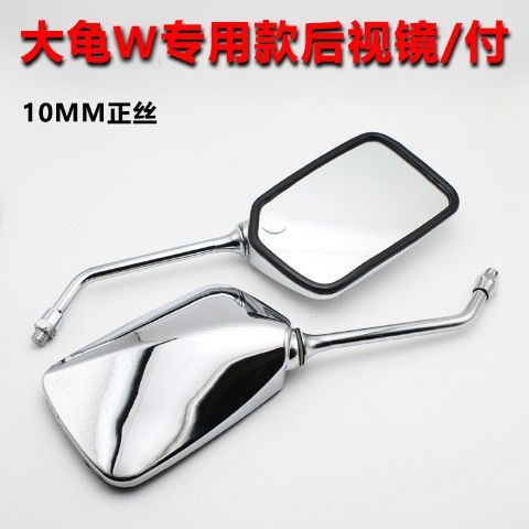 Motocicleta tortuga rey doméstico Príncipe modificado espejo retrovisor coche eléctrico espejo retrovisor convexo universal reflector 10mm