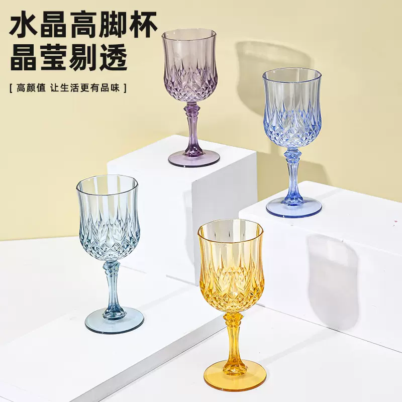 酒吧红酒杯创意砖石纹彩色高脚杯香槟杯洋酒杯葡萄酒塑料杯批发