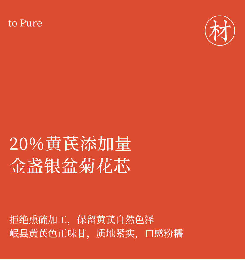 Apple & Astragalus Herbal Paste (Huang Qi & Mai Dong) — Traditional Slow-Simmered 300g Jar key features