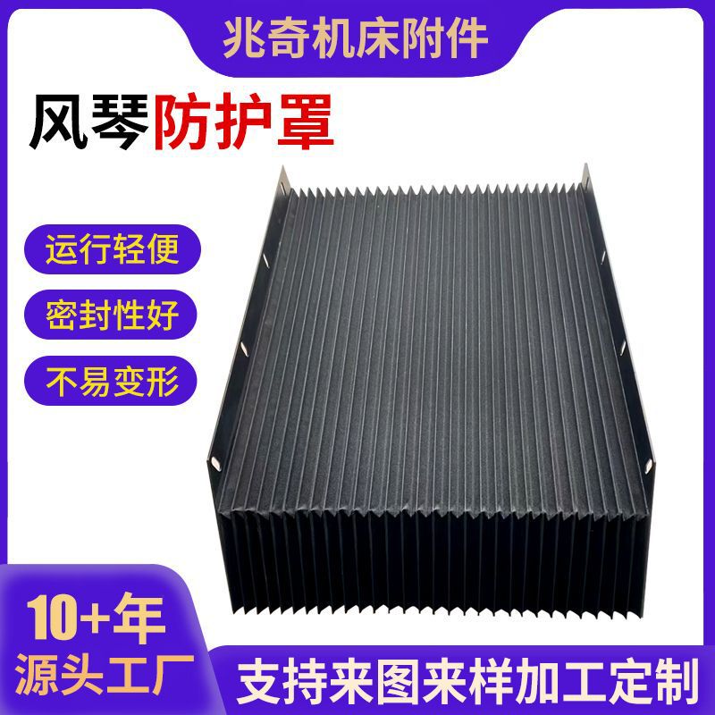 Accordion Protective Cover, Machine Tool Guide Rail Protective Cover, Telescopic Flame-Retardant Protective Cover, Dust-Proof and High-Temperature Resistant Accordion Protective Cover