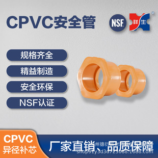 �����Ƽ���ȫ�����l���� CPVC�����ܵ��ܼ� PVC-C����ֱͨ