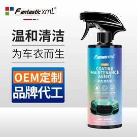 清洗/养护剂;车釉车漆镀膜;车蜡