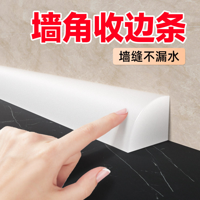 Corner Edge Strips, Bathroom Toilet Washbasin Waterproof Strips, Kitchen Countertop Water Retaining Strips, Gap Fan-Shaped Filling Strips