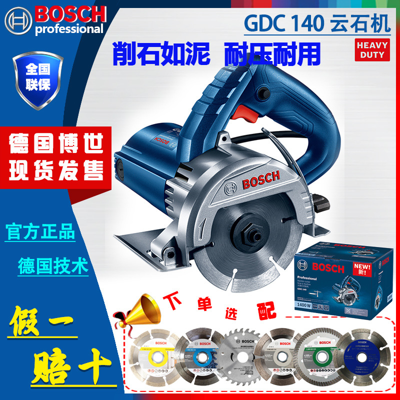 博世（BOSCH）GDC 140 1400瓦石材瓷砖混凝土切割机/开槽机/云石