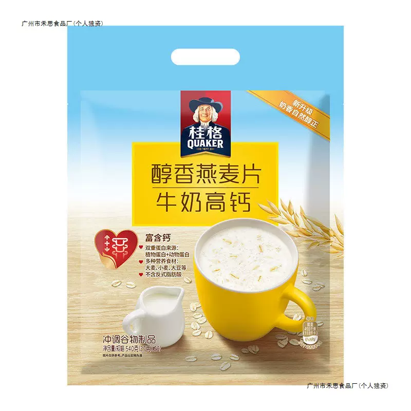 即食燕麦片冲饮醇香牛奶红枣紫薯营养谷物营养代餐麦片厂家直销