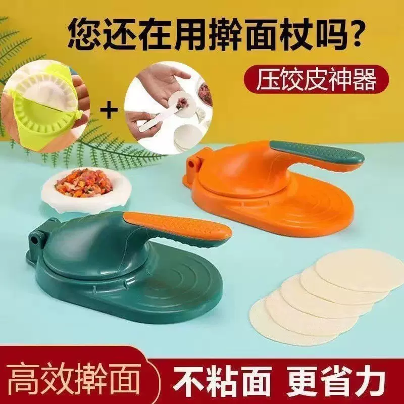 压饺子皮家用包包子模具饺子压皮器擀面皮工具小型压皮器