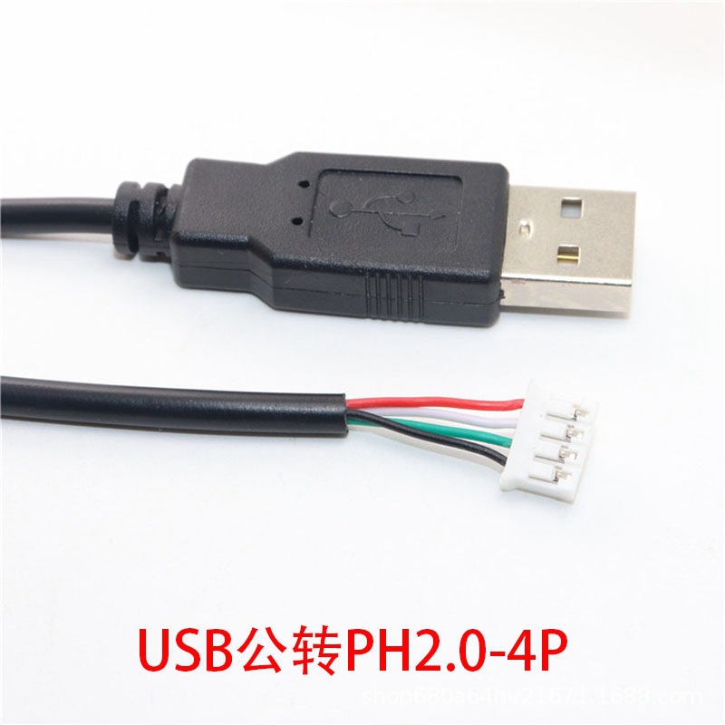 USB connector cable data line 1.25/PH2.0/XH2.54-4P DuPont adapter extension cable touch screen wire