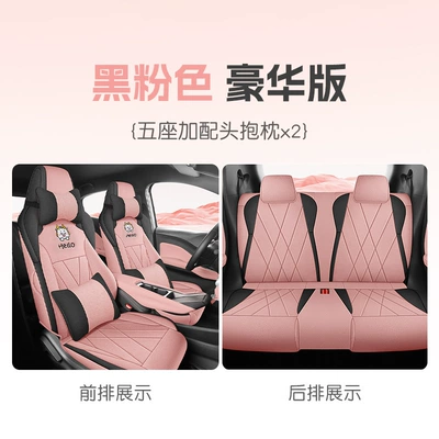 Modelə uyğun (Original) oturacaq örtükləri Sun Protection Linen Four-Season Universal - black-pink-full-surround-luxury-four-seats-55-60