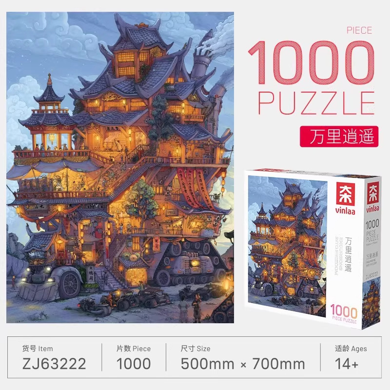 VINLAA为㚓阿玛尔菲成人1000片街角故事海畔晨光艺术风景拼图礼物|undefined