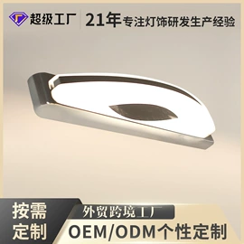 镜前灯;浴室镜;风扇灯