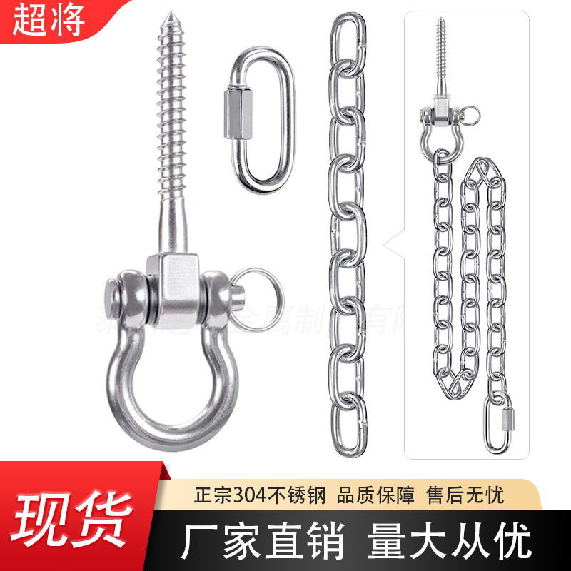 重型秋千挂钩吊床椅五金件螺丝支架室内室外悬挂椅冲孔袋悬挂套件