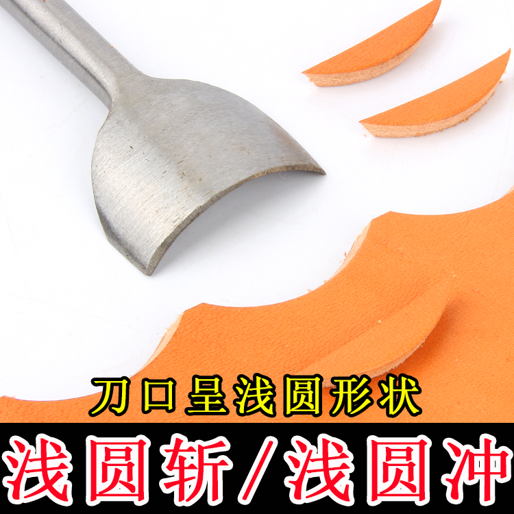 浅圆斩1/4圆角冲手工diy手缝皮具钱包制作工具圆角斩钱包带浅圆冲