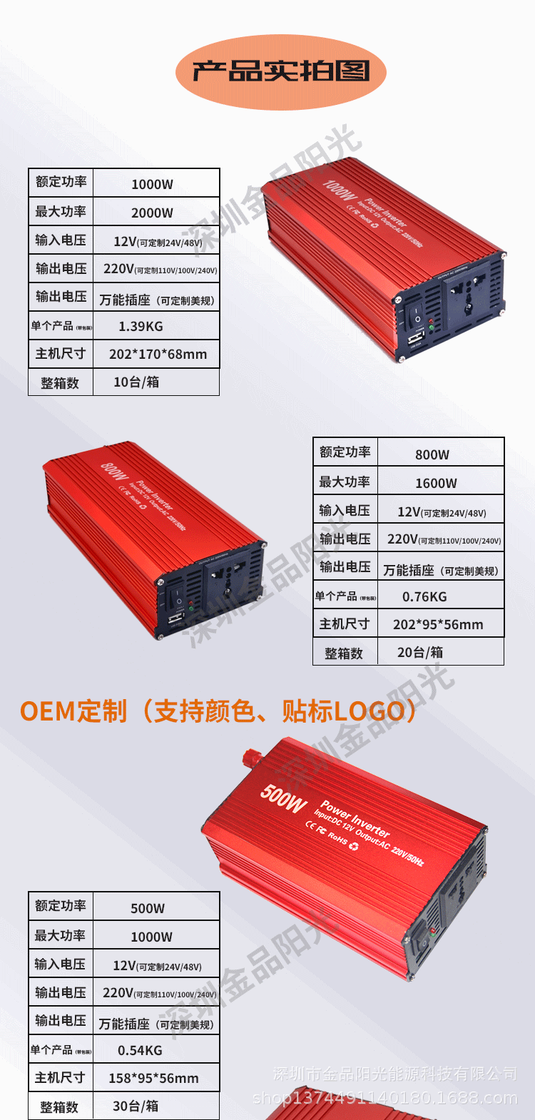 详情页面2-500-1000w_01.gif