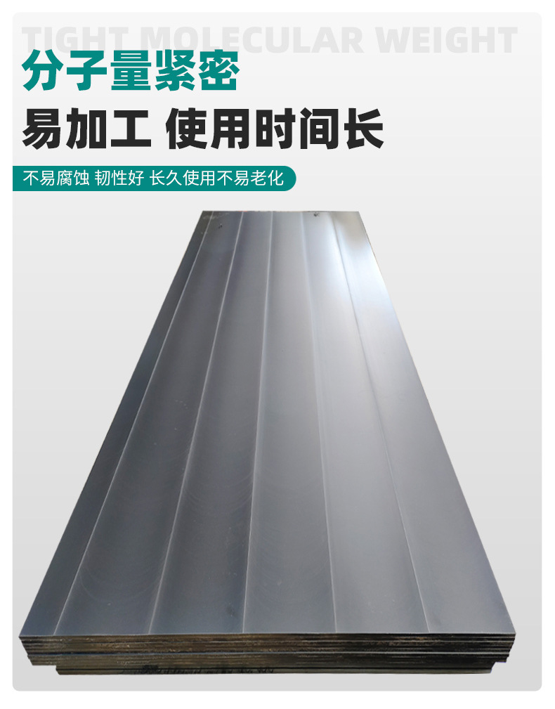 高分子聚乙烯板_04.jpg