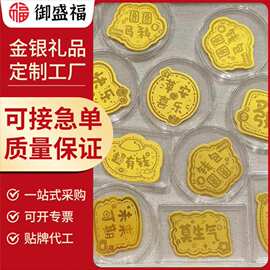 含黄金手机贴足金999公主请发财搞钱要紧好柿事连连 小礼品冰箱贴