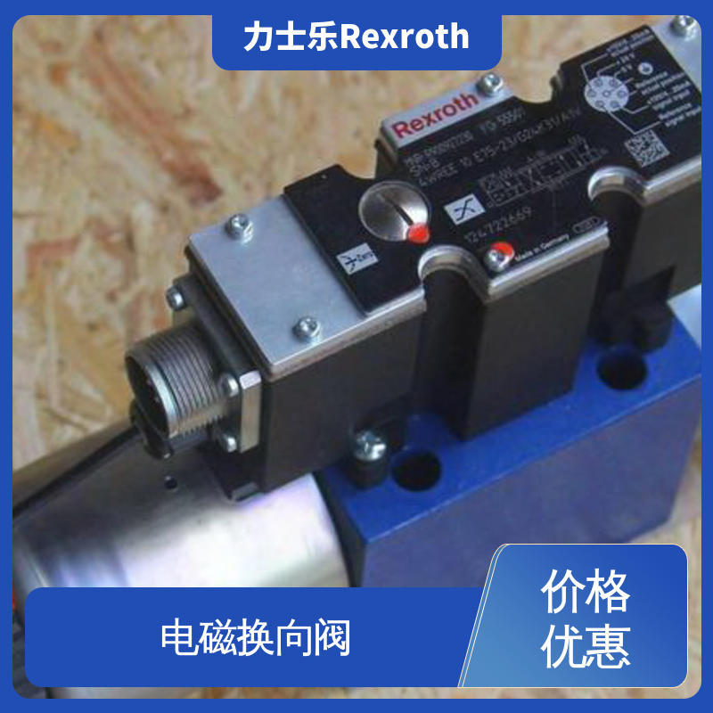 力士乐 电磁换向阀 Z2DB6VC1-42/315V 比例阀 批发