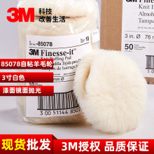 3M85078��ë�������׹�ר����ë��3���ɫ�Ҿ����������׹��ֻ�
