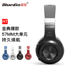蓝弦HT 蓝牙5.0头戴式耳机无线耳机跨境多功能立体声音乐蓝牙耳麦