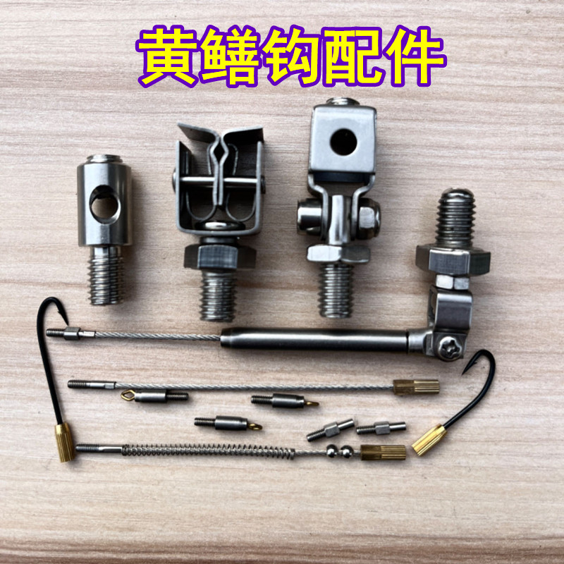 钓黄鳝钩黄鳝钓高岸螺纹钩组件放引器转向器
