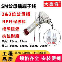 SM�o�׶��Ӿ���ĸ��LED2λ���Ӿ�DC��ĸ���Ӳ��^��Դ�����B�Ӿ�