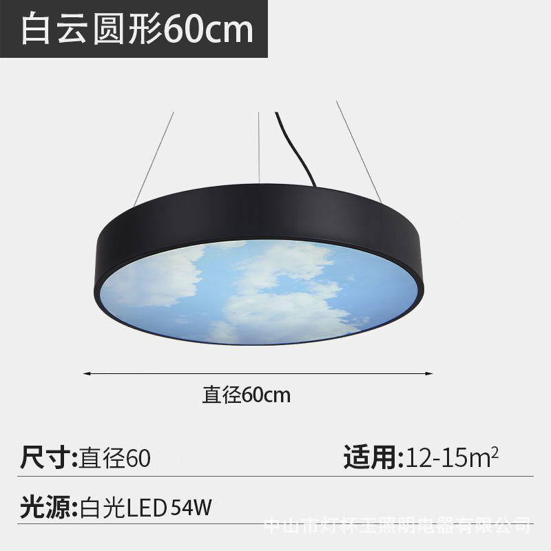 Cielo azul nubes blancas modelado lámpara de techo simple led oficina estudio centro comercial supermercado gimnasio sala de baile