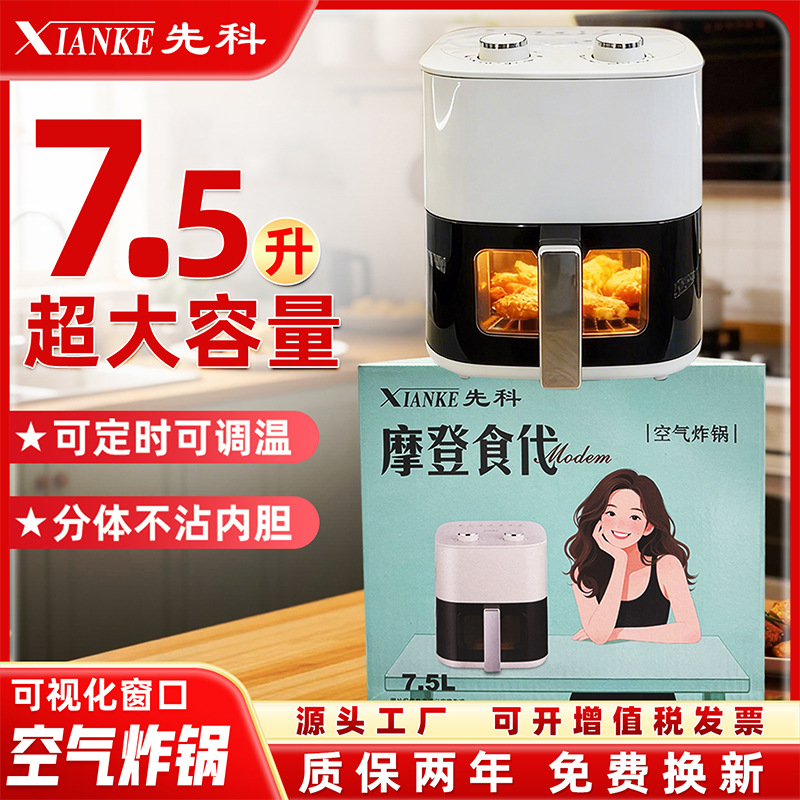 La nueva freidora eléctrica integrada integrada de 6L de maquinaria doméstica inteligente multifuncional Chigo