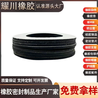 定制机械工程耐高低温磨损老化腐蚀固定防撞减震自粘橡胶垫片