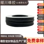 低温减震固定定制垫片