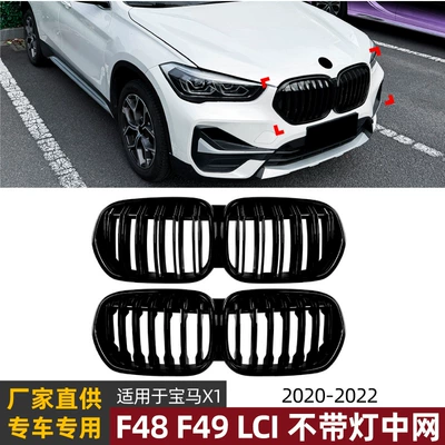 BMW X1 F48 F49 LCI 2020-2022 tək/iki xəttli ön barmaqlıq modifikasiyası