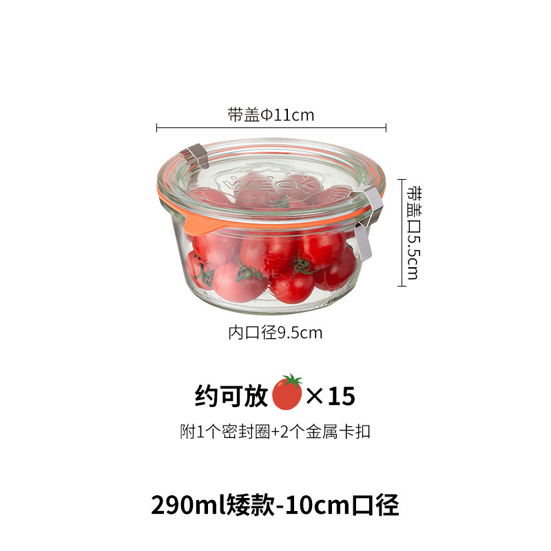 德国进口weck mold食级玻璃密封罐玻璃瓶蜂蜜酸奶果酱瓶储物罐|undefined