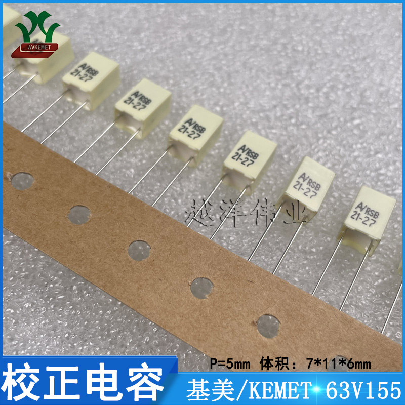 RSBDC41507510KD 63V155KP5 基美 籽