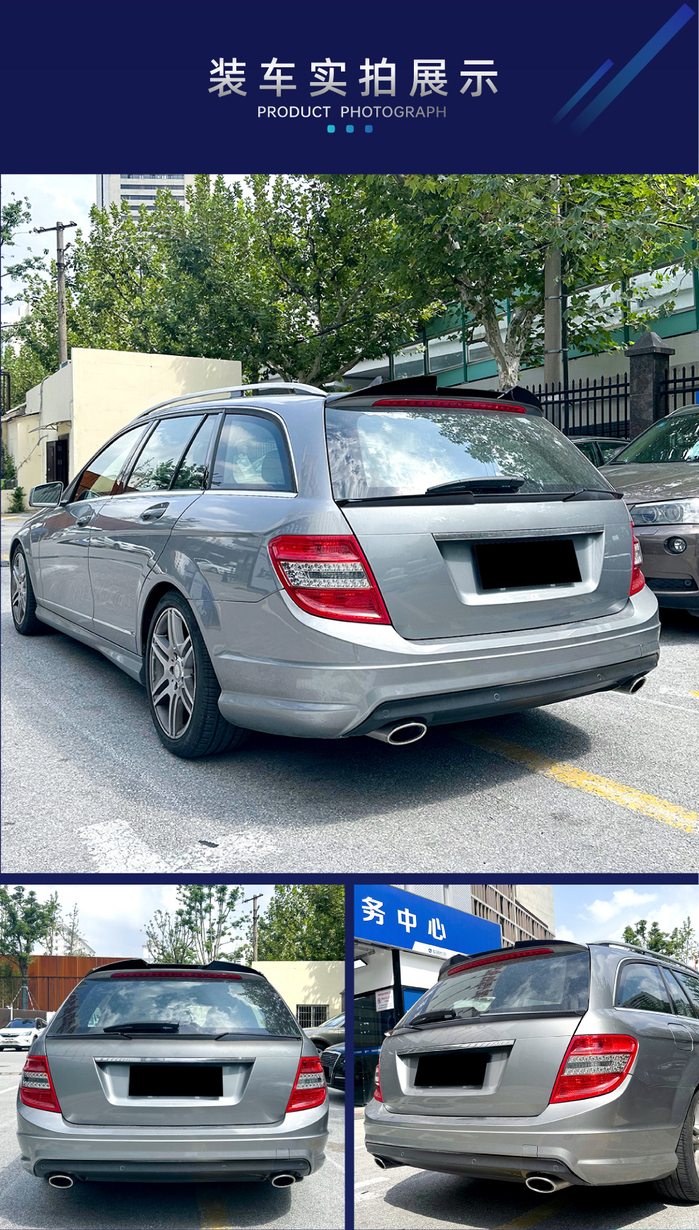 Suitable for Mercedes-Benz C-Class Touring S204 2008-2014, center wing, rear wing, spoiler, and cross-border modification