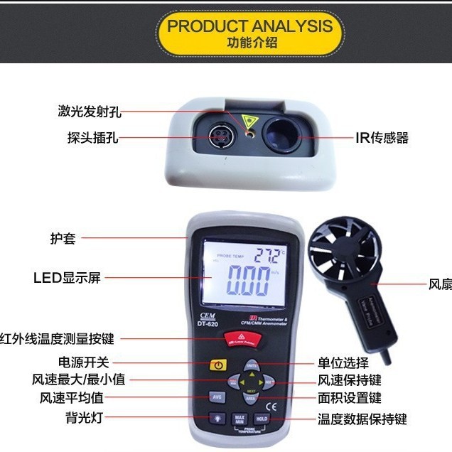 华盛昌 DT-620数字式风速计