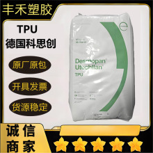 TPU����˼�����ݶ���9380A��ˮ�� ��΢���� ��|�o�� �ܵ�