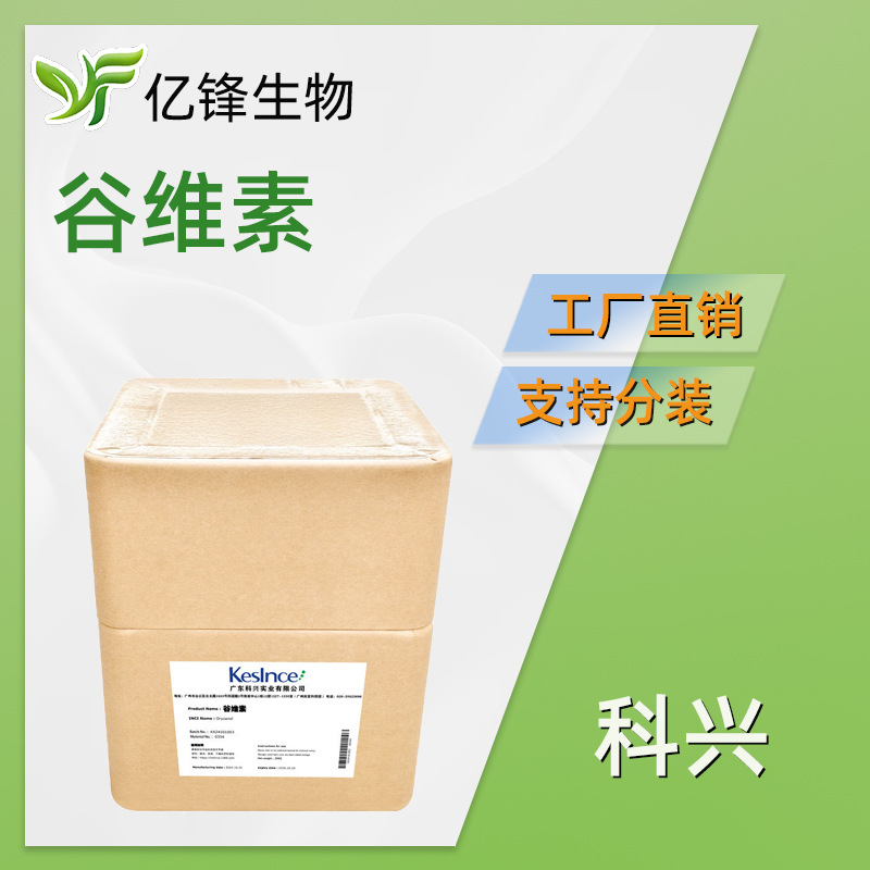 科兴Kesince Oryzanol y-谷维素  柔顺剂  100g
