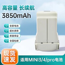 ���ô�Mini3��س�����3850Mah����3Pro���Mini4pro���˻����