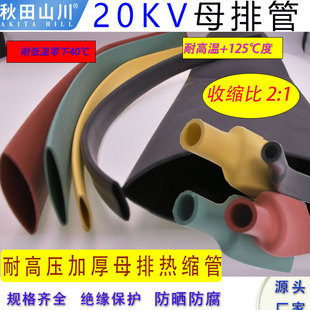 �͸߉�20KVĸ�ŹܼӺ�^���׹�ĸ�Ź��~�ű��o�״�ڏ���ȼ��s��
