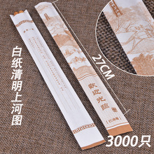 3000只纸筷套一次性筷子套筷子皮包装纸纸袋筷子袋酒店饭店火锅店