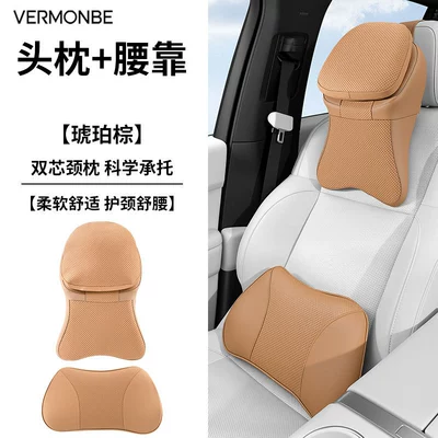 Cushion, 5D Support for Vehicles, Headrest - second-generation-maybach-headrest-lumbar-support-amber-brown