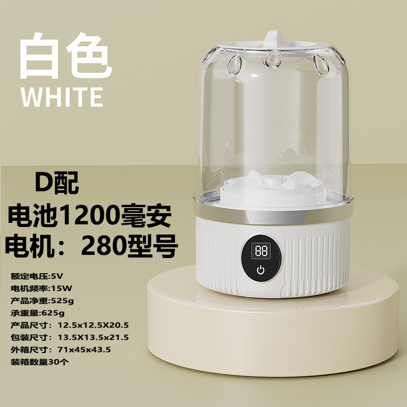ランドリーカップ下着ミニ洗濯機パンツ小型ワイヤレス充電ポータブル靴下洗濯機自動小型怠惰な|undefined