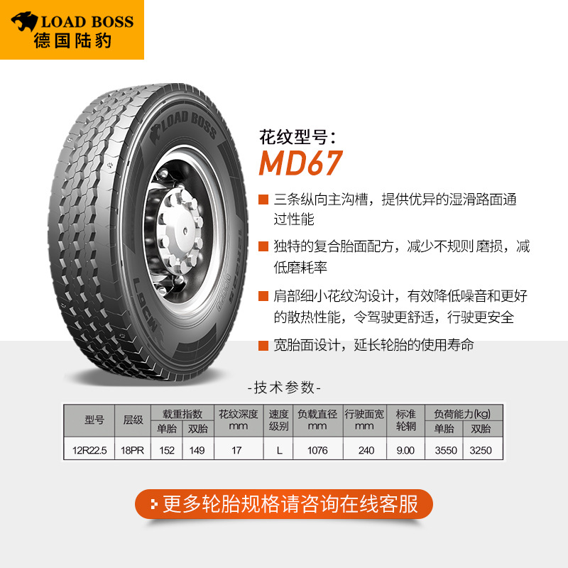 MD67 새로운 3 라인