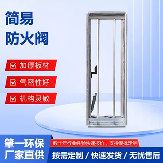 简易防火调节阀 手动复位 70℃防火阀 镀锌对开多叶结构
