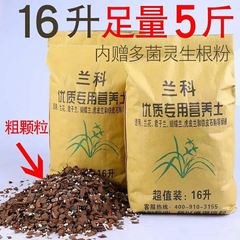 蘭専用土、蘭専用土、蘭科植え物、蘭専用土粒、古発酵土植物卸売