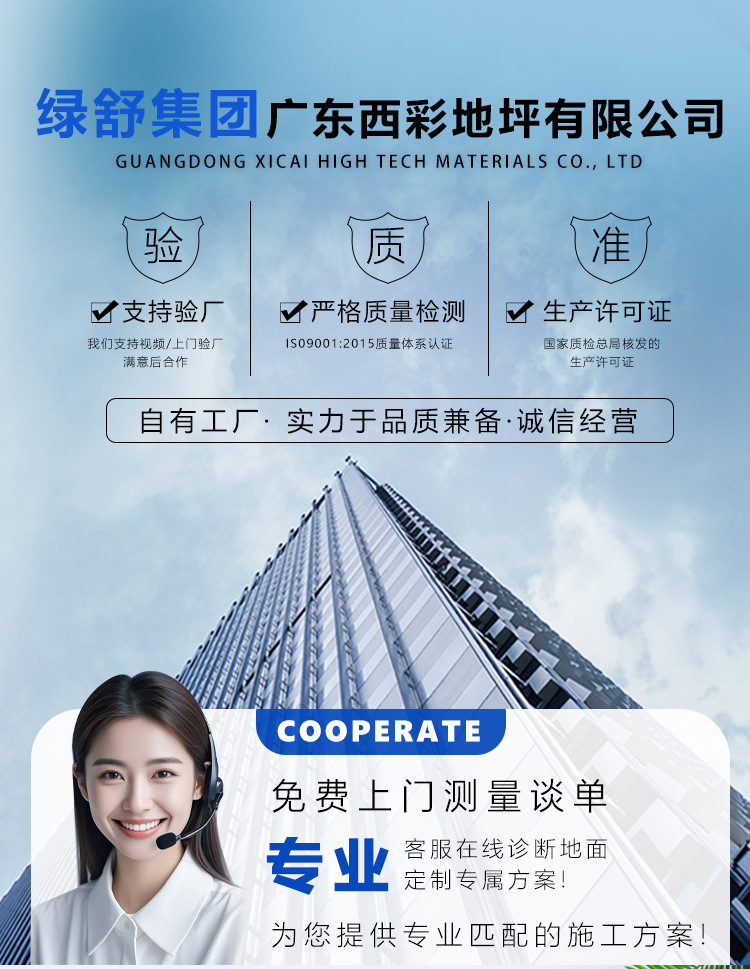 环氧彩砂地坪_01