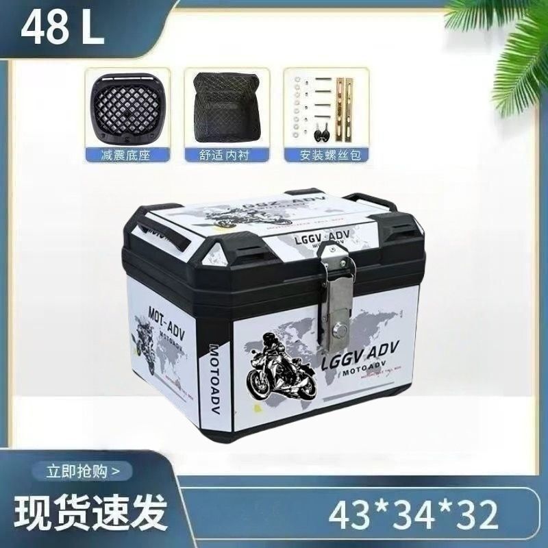 电动车摩托车大尾箱后备箱防水加厚适用九号小牛亚马逊速卖通|undefined