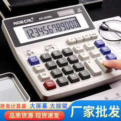 Calculator for Financial Accounting - Large Screen, Large Keyboard, Solar Dual Power