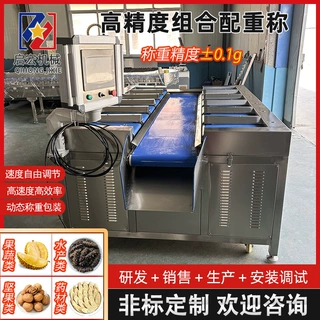全自动包装鸡爪组合配重机 不锈钢牛排组合称 虎皮凤爪称重设备