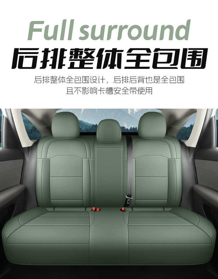 2026 Roewe D6 car seat covers, available for the 450 Premium Edition, Smart Edition, and 520 Comfort Edition, with all-season, fully enclosed seat cushions