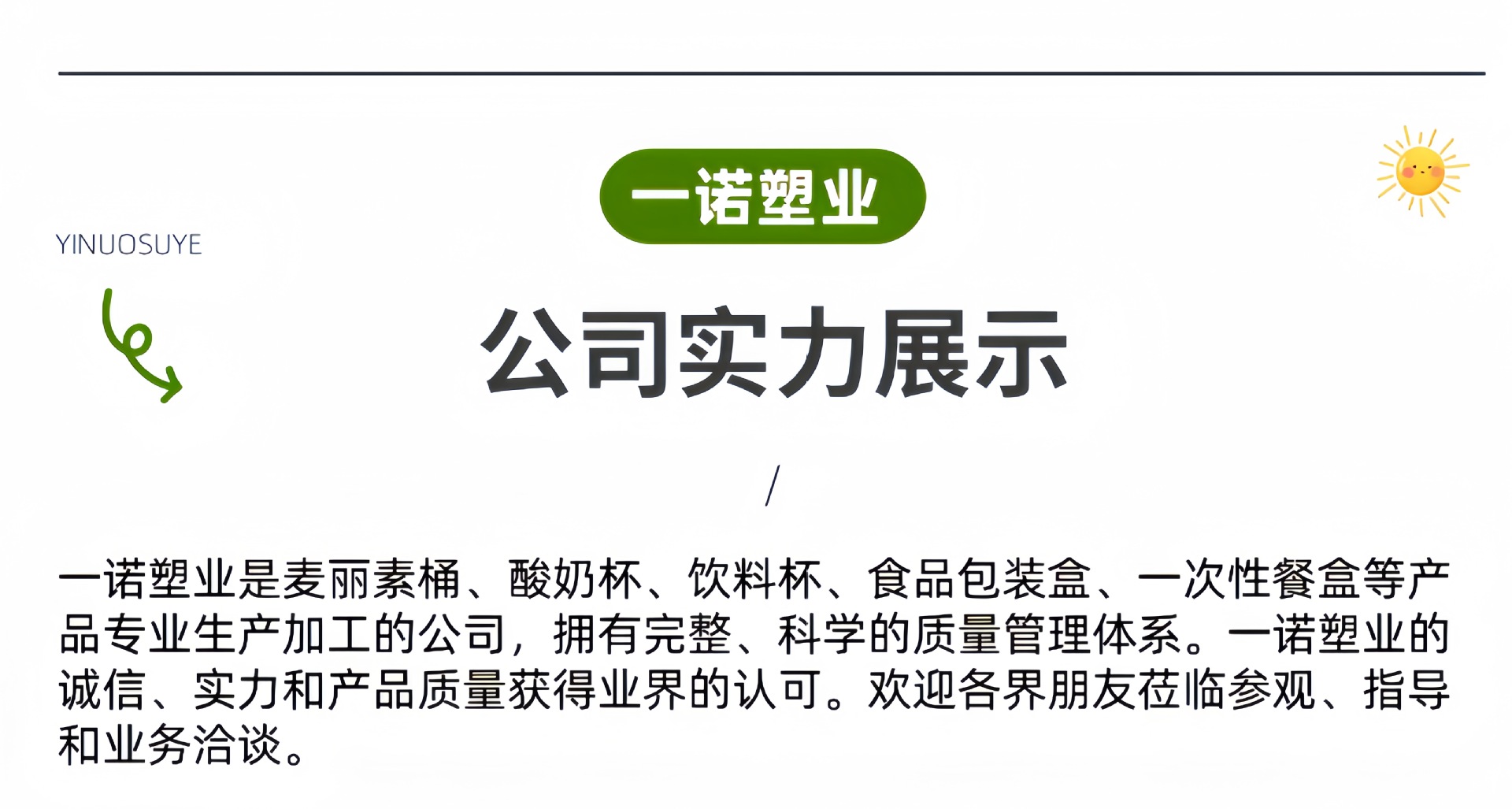 公司实力-001确定-01