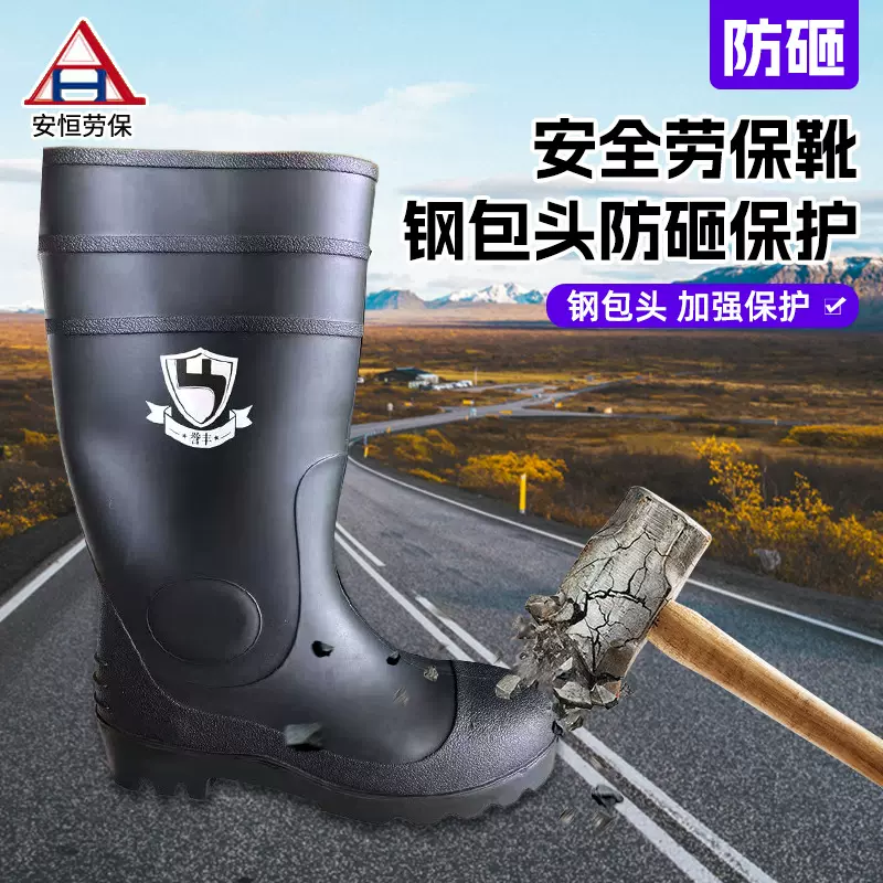 厂家供货钢头防砸橡胶雨靴 雨鞋钢包头 钢包头防砸雨靴